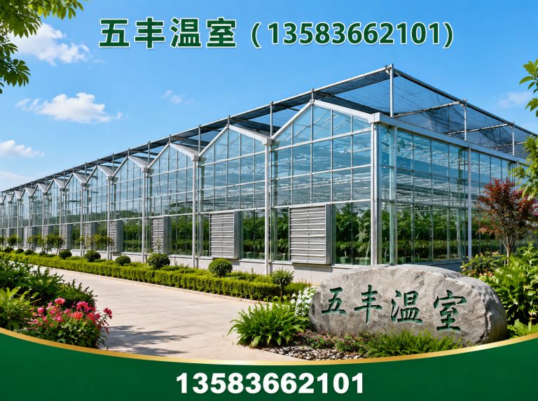 青州市五丰温室展示图